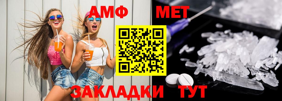 АМФ Premium  Вход с VPN  Амфетамин  Бузулук 