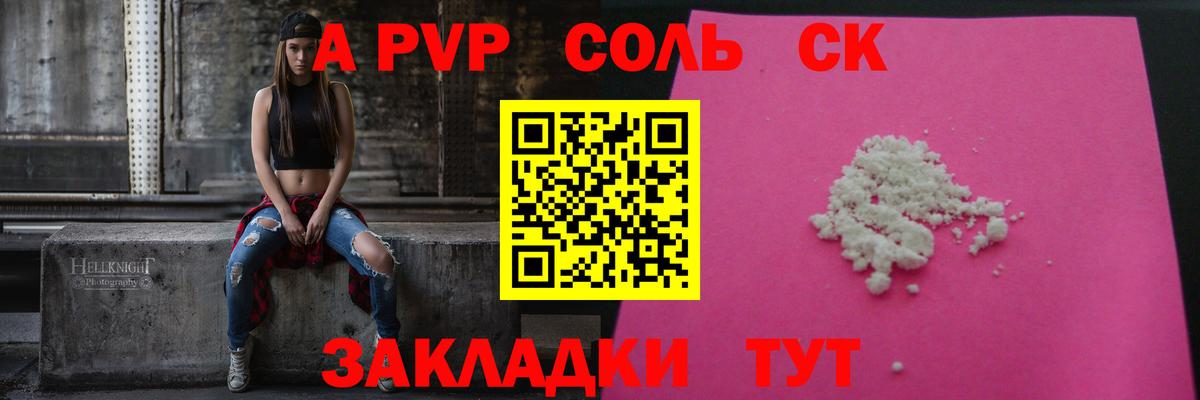 APVP кристаллы  Вход с VPN  Альфа ПВП мука  закладки  A PVP кристаллы  Бузулук 