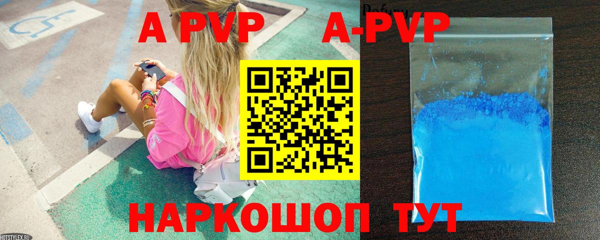 Alpha PVP СК Бузулук
