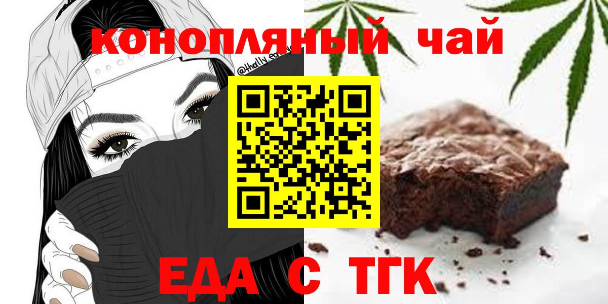 Бузулук  Печенье с ТГК конопля  Вход с VPN 