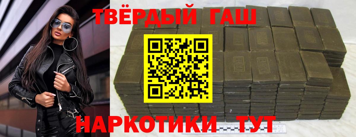 Гашиш гарик Бузулук