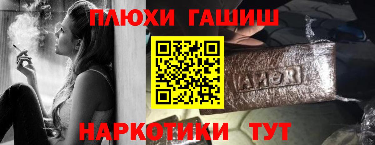 ГАШИШ hashish  Гашиш убойный  Вход с VPN  Бузулук 