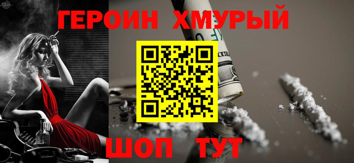 ГЕРОИН VHQ  Героин  Бузулук  Вход с VPN 