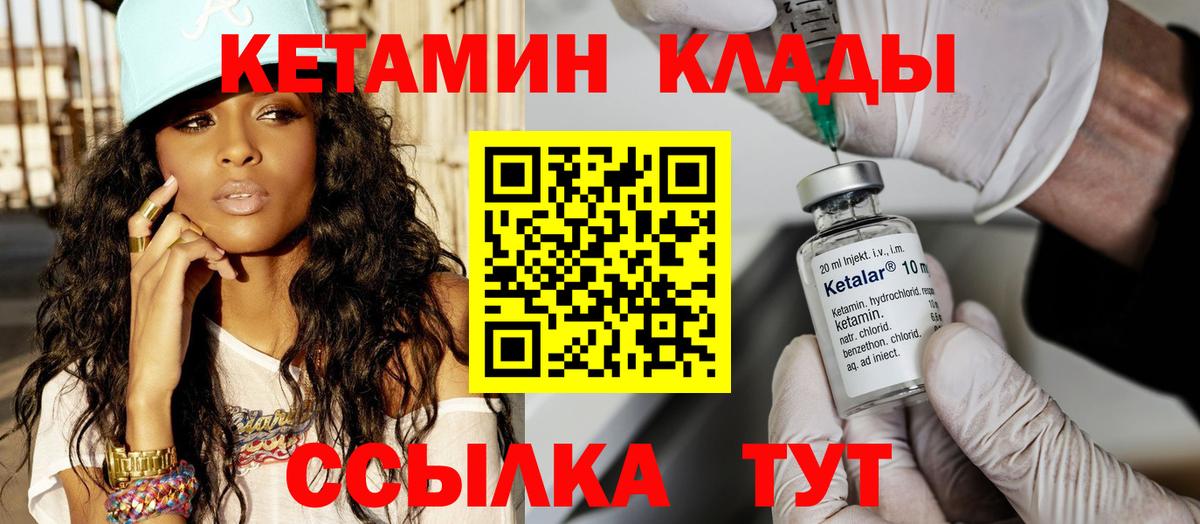 Кетамин VHQ  Вход с VPN  Бузулук  Кетамин VHQ 