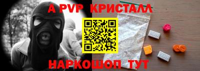 Альфа ПВП Шелехов