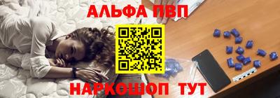 ALPHA-PVP Шебекино