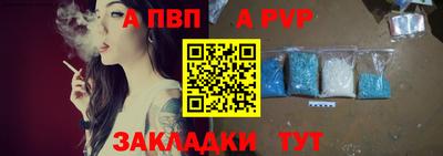 Альфа ПВП Шелехов