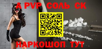 Альфа ПВП Шелехов
