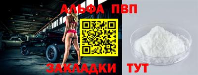 Альфа ПВП Шелехов