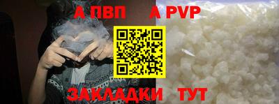 Альфа ПВП Шелехов