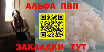 ALPHA-PVP Шебекино