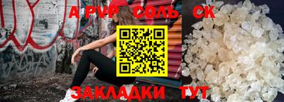 ALPHA-PVP Шебекино