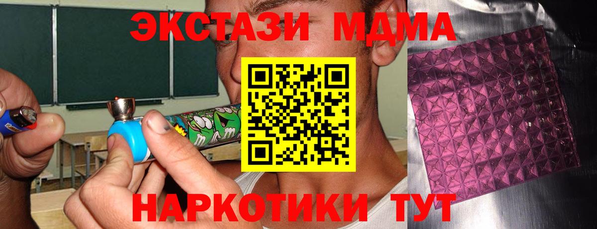 МДМА crystal  Вход с VPN  МДМА  MDMA crystal  Бузулук 