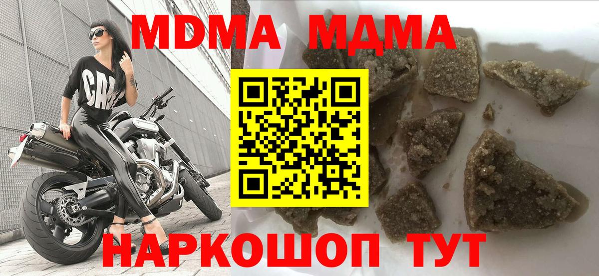 МДМА crystal Бузулук