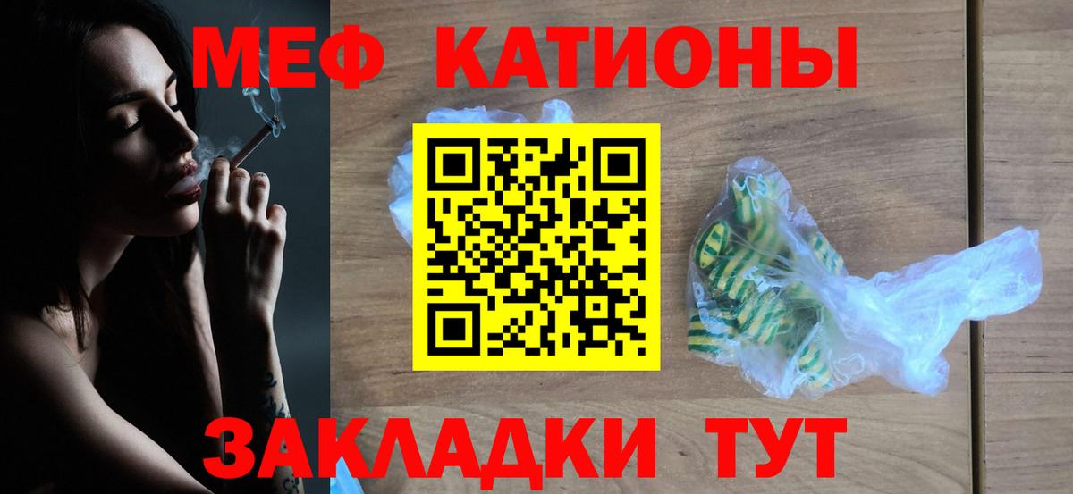 Меф кристаллы  МЯУ-МЯУ mephedrone    как войти  Меф  Бузулук  Вход с VPN 