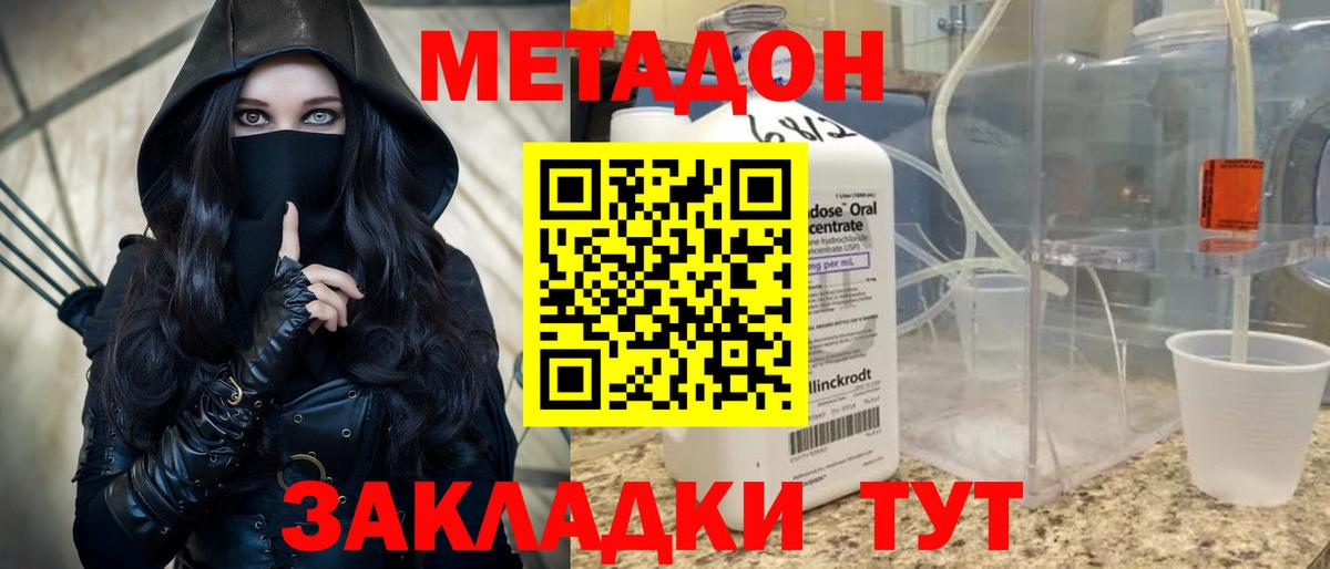 Бузулук  МЕТАДОН мёд  МЕГА сайт  Вход с VPN 