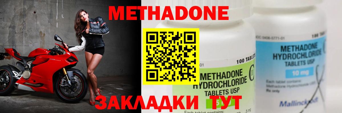 МЕТАДОН белоснежный Бузулук