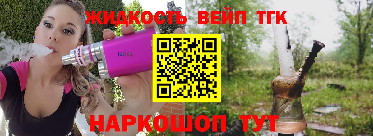 ТГК гашишное масло  ТГК жижа  Вход с VPN  Бузулук 
