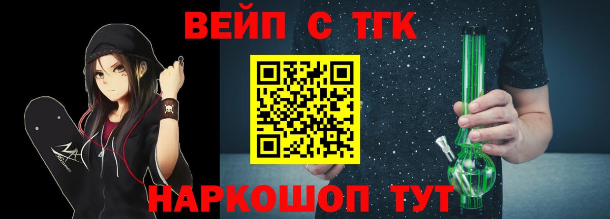 ТГК жижа Бузулук